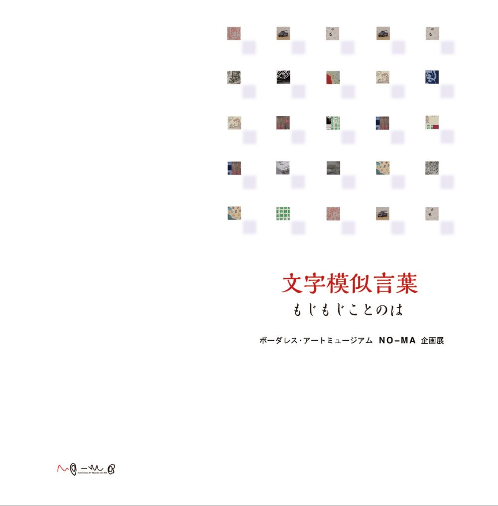 カタログ表紙