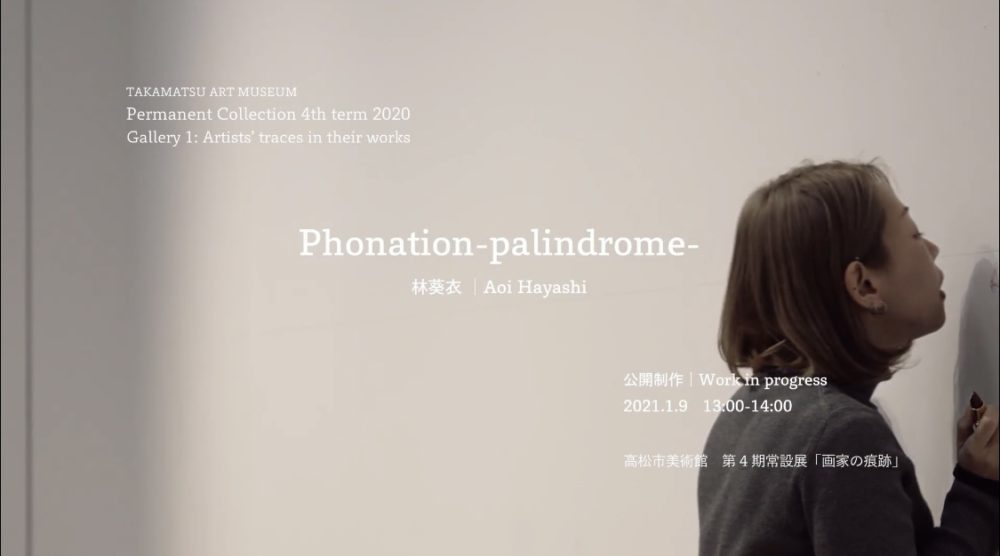 11_高松市美術館常設展公開制作の様子